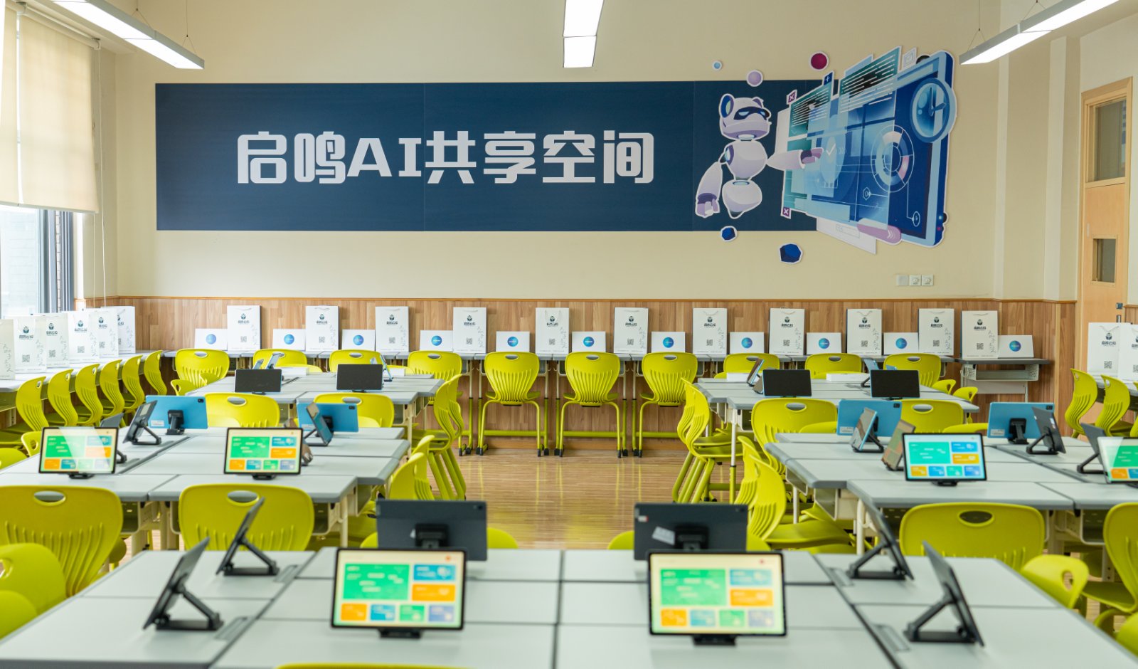 科技教室